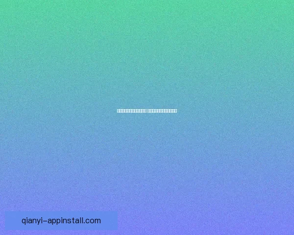 千亿官方注册通道全新开启 快速便捷轻松体验注册流程 千亿官方注册通道全新开启 快速便捷轻松体验注册流程