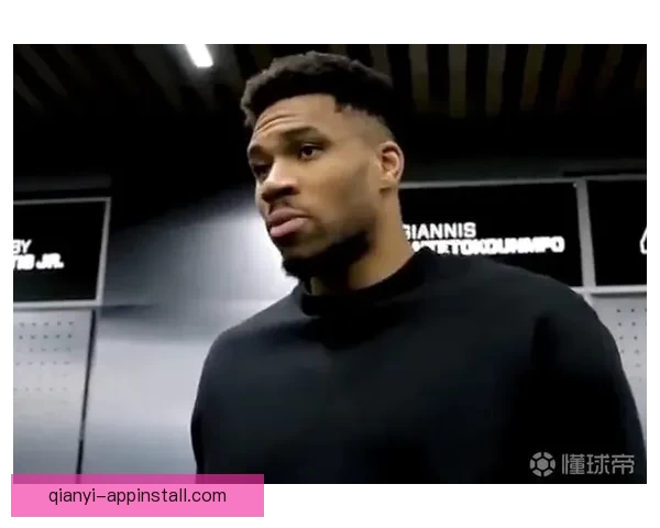 字母哥谈球队管理:边缘球员积极心态助力核心发挥 字母哥谈球队管理:边缘球员积极心态助力核心发挥