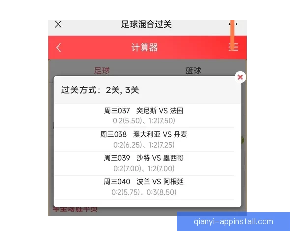 世界杯竞猜比分平台全新上线 精准预测助你赢取大奖