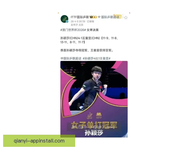 孙颖莎4-0横扫对手成功晋级世界杯女单决赛 已夺两冠冲击第三冠 孙颖莎4-0横扫对手成功晋级世界杯女单决赛 已夺两冠冲击第三冠