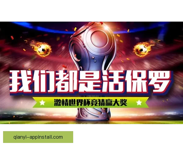 世界杯竞猜新用户专享豪礼注册即送丰富奖励活动