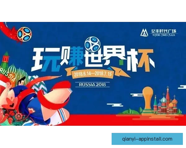 世界杯竞猜新用户专享豪礼注册即送丰富奖励活动