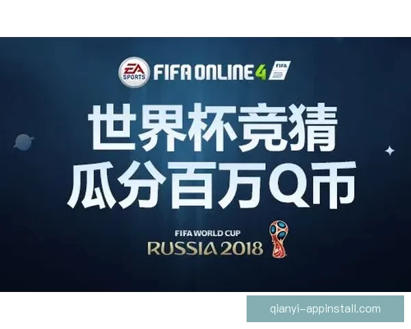 世界杯足球竞猜分析方法与技巧探索助你精准预测比赛结果