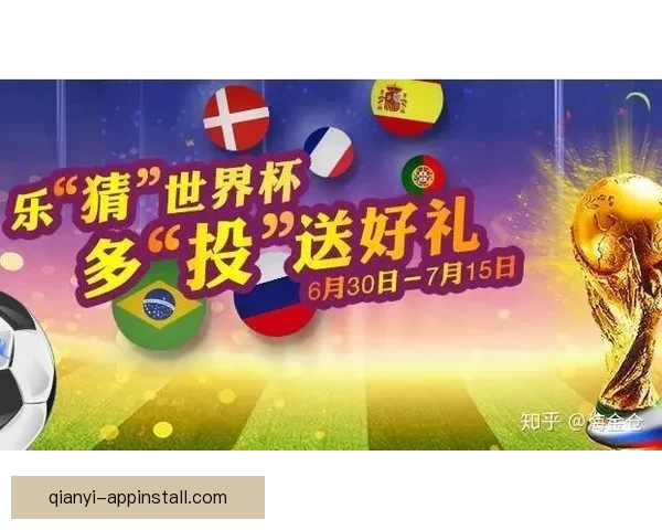 世界杯竞猜新用户专享豪礼注册即送丰富奖励活动
