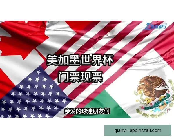 2026世界杯竞猜平台推荐全攻略助你轻松赢得大奖 2026世界杯竞猜平台推荐全攻略助你轻松赢得大奖